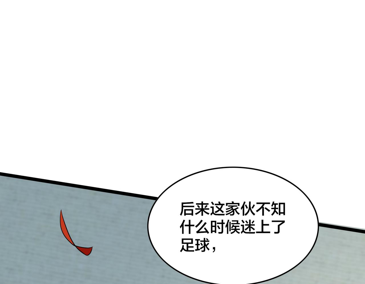 第82话  熟人推荐119