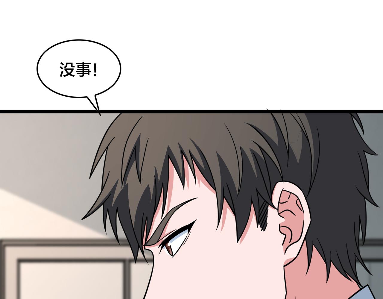 第82话  熟人推荐139