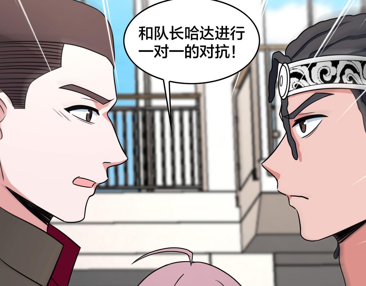 第82话  熟人推荐148