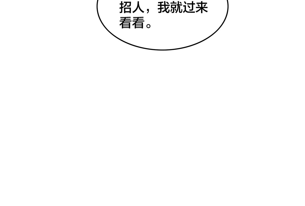第82话  熟人推荐98