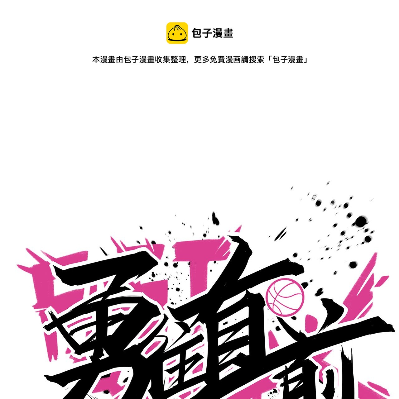 第86话  内战开始0