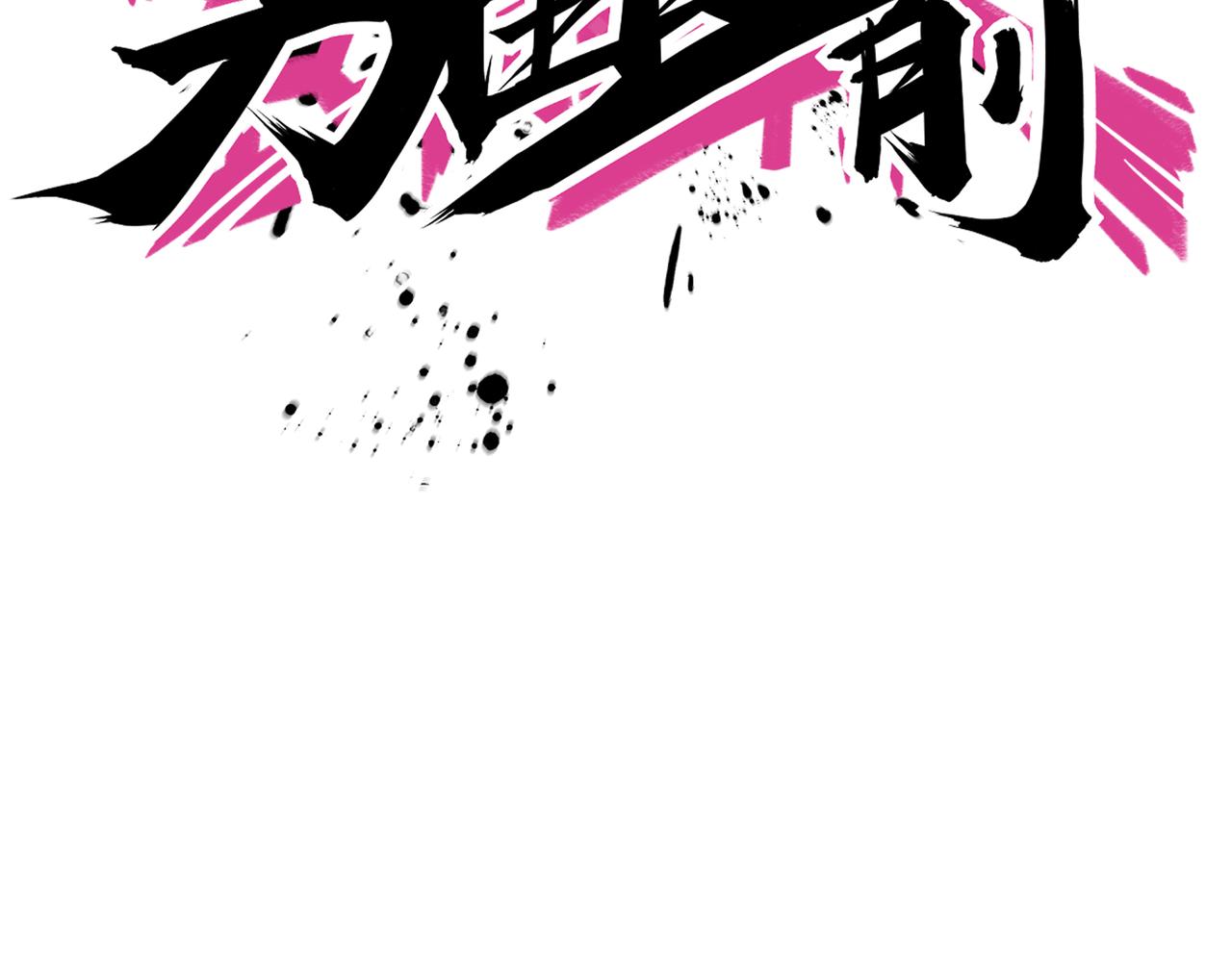 第86话  内战开始52