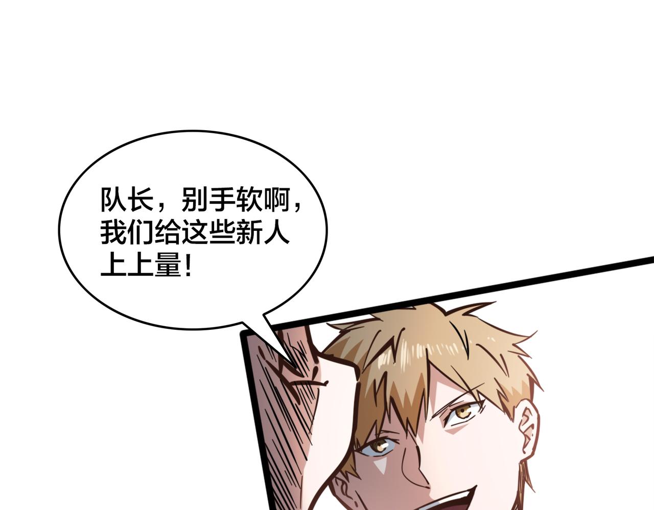 第86话  内战开始6