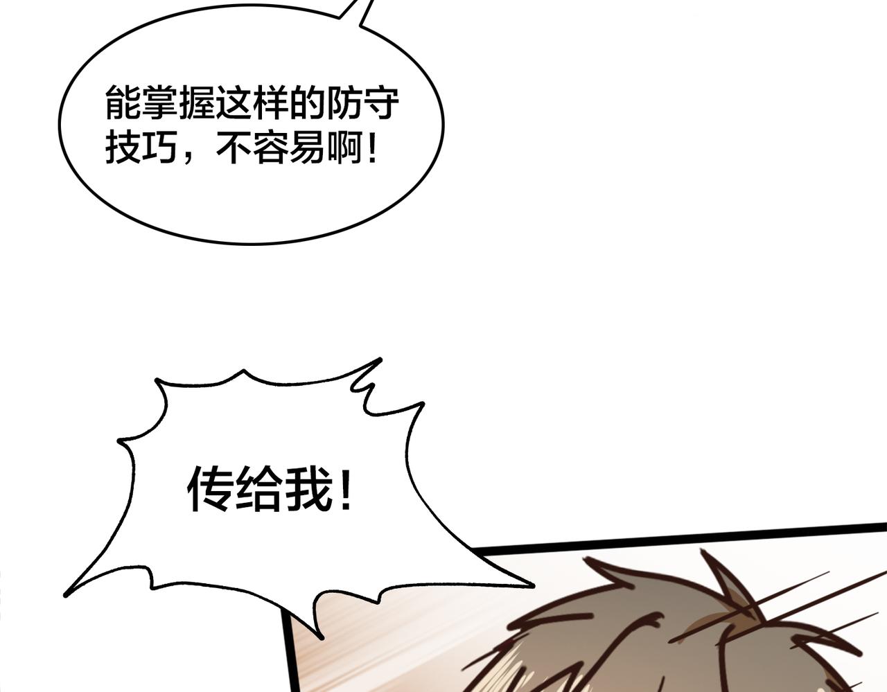第86话  内战开始67