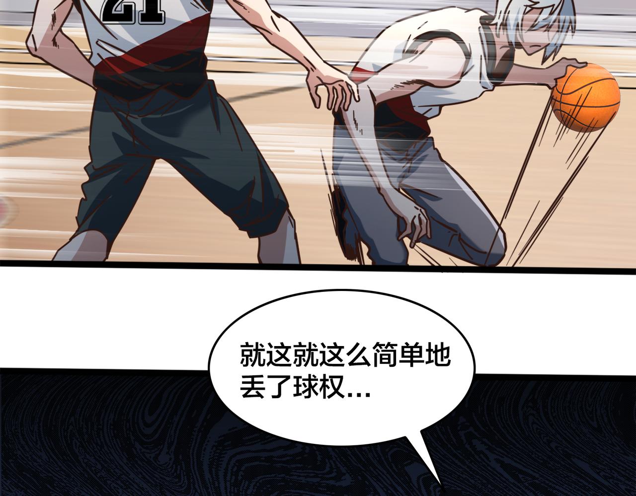 第86话  内战开始75