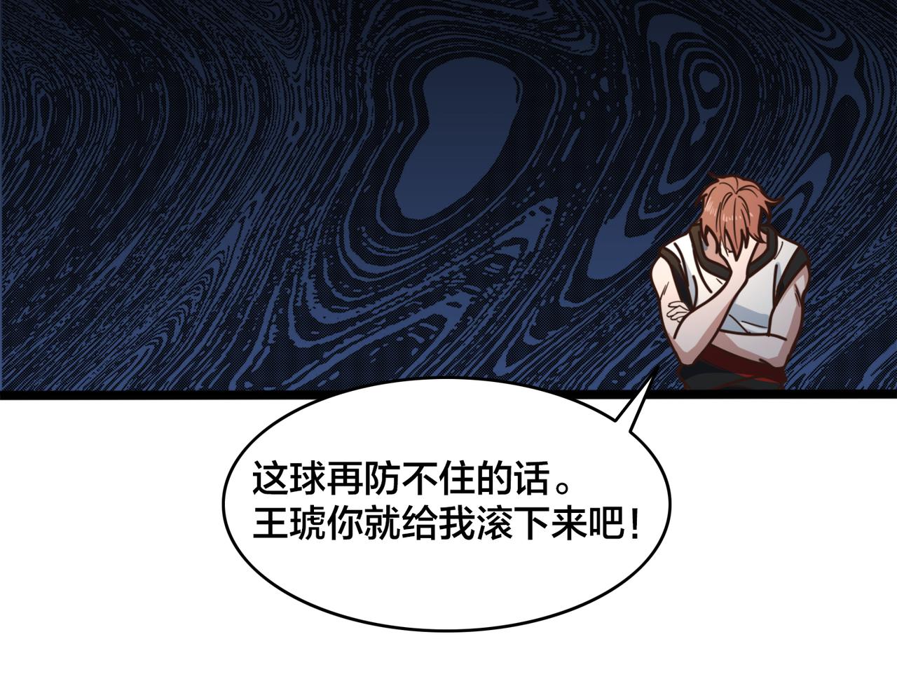 第86话  内战开始76