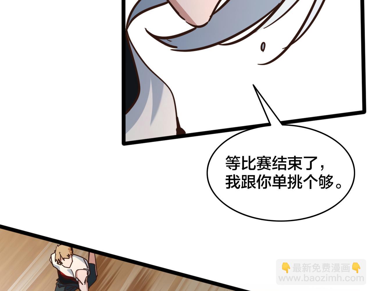 第86话  内战开始79