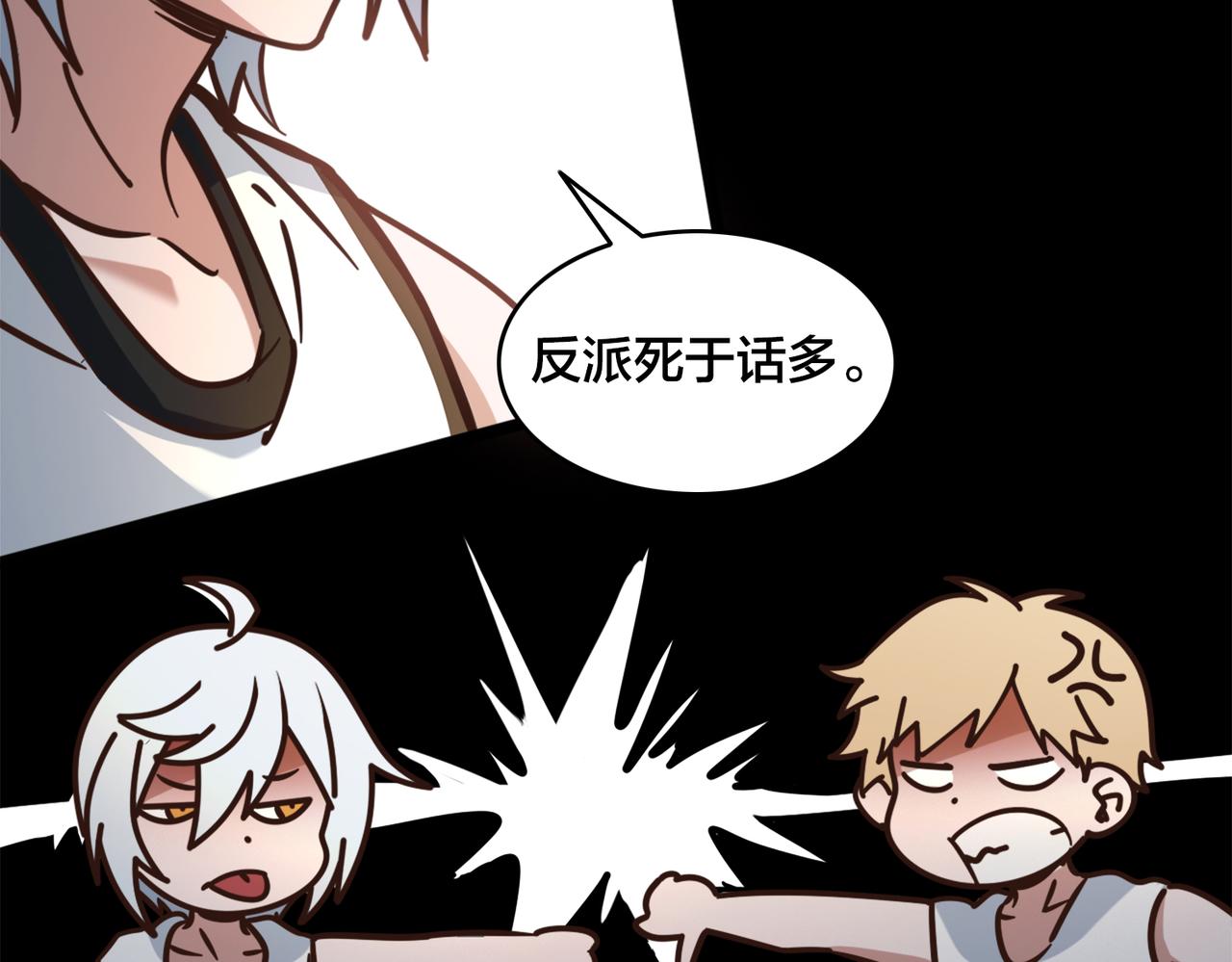 第86话  内战开始8