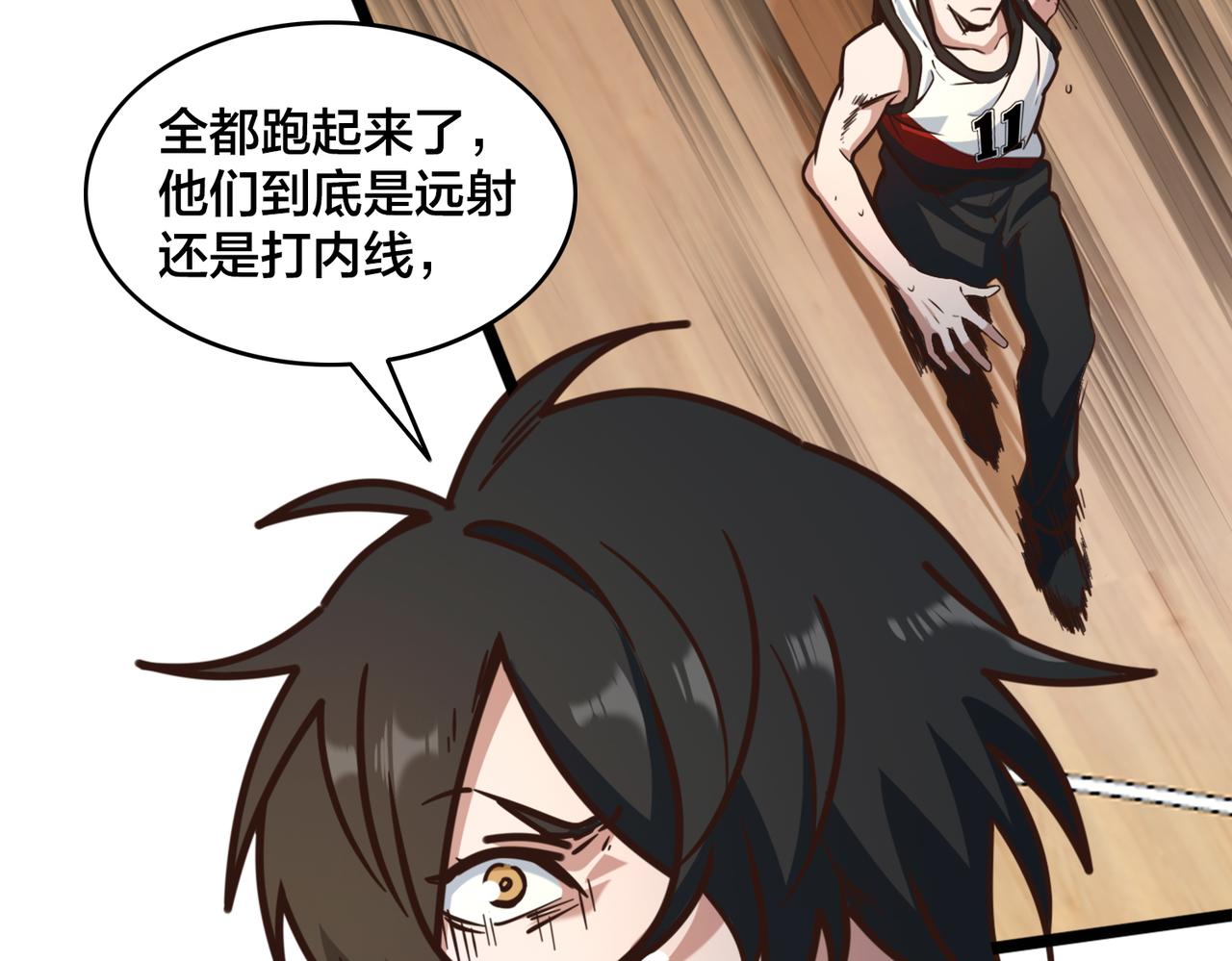 第86话  内战开始85