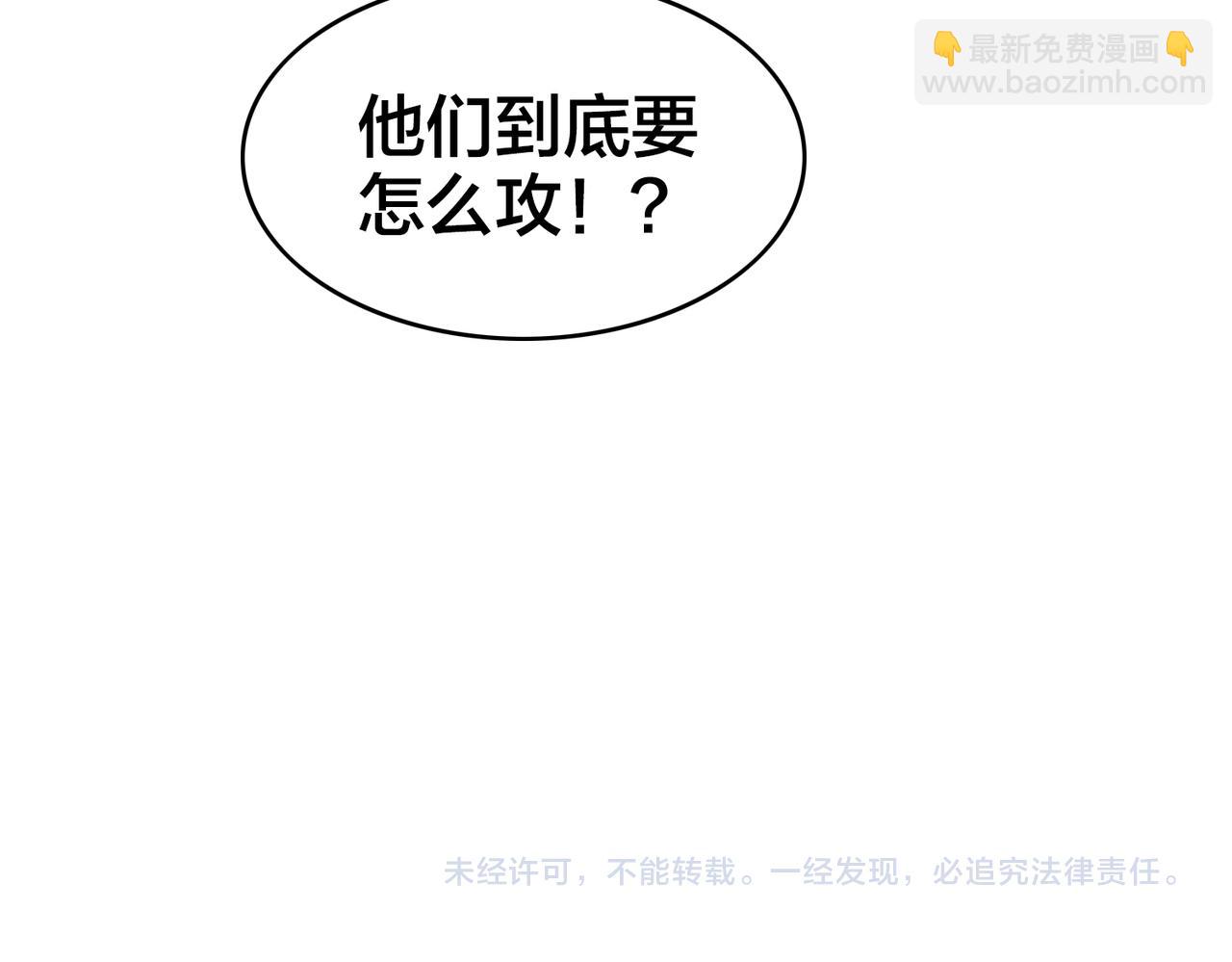 第86话  内战开始87