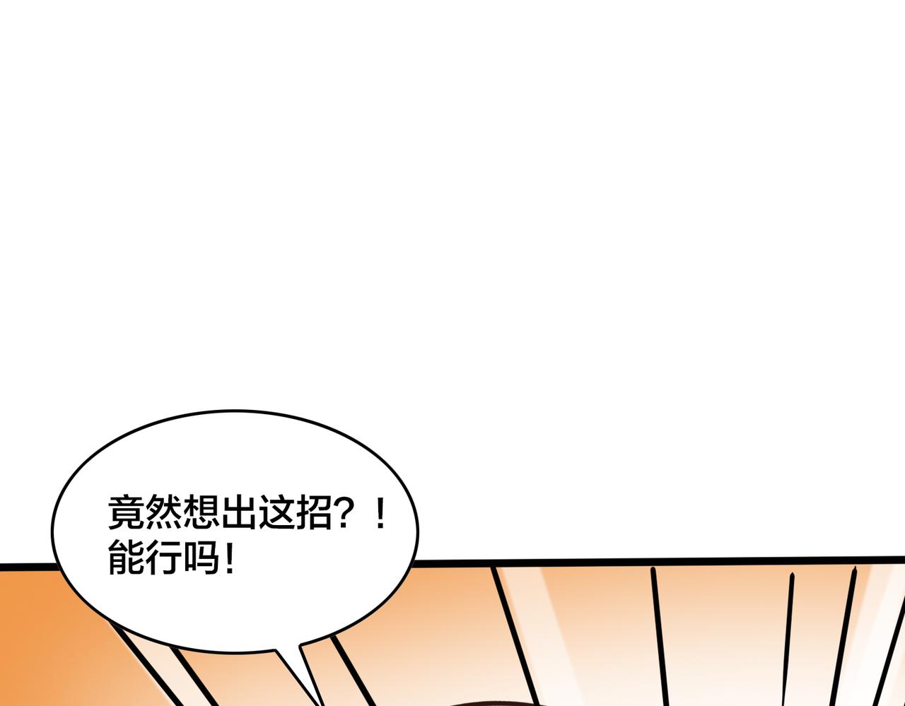 第93话 比分追近38