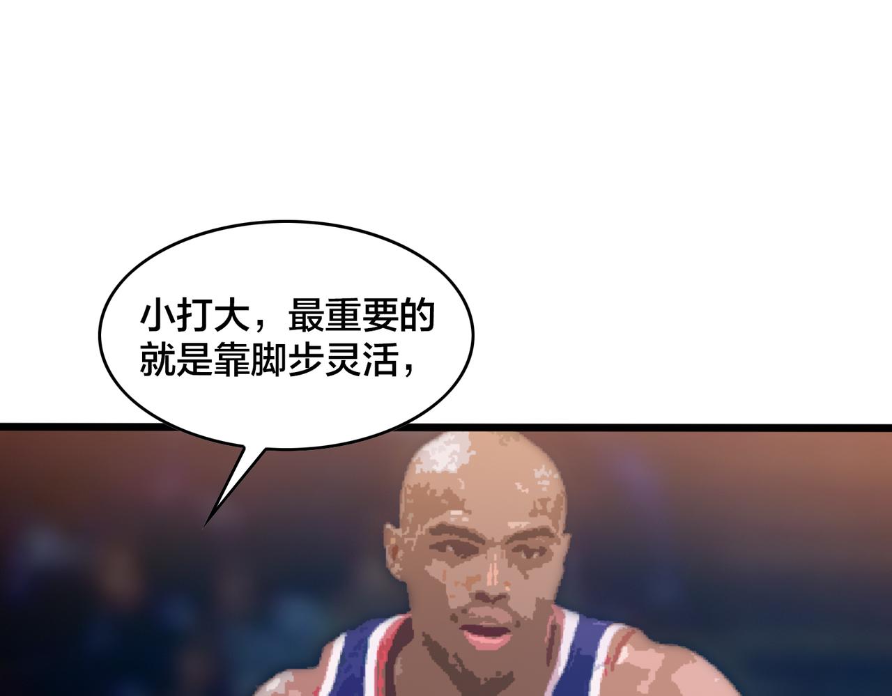 第93话 比分追近68
