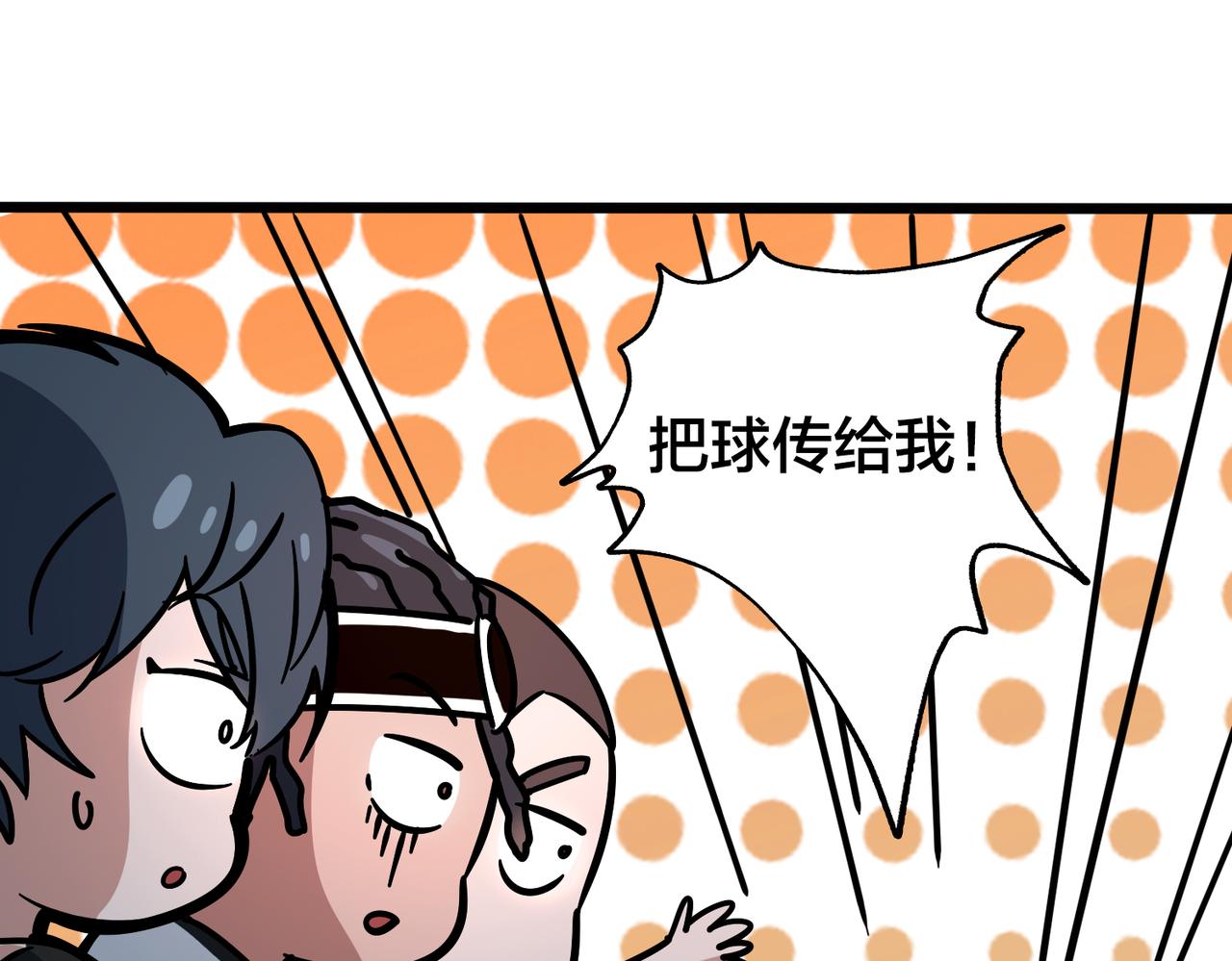 第93话 比分追近97