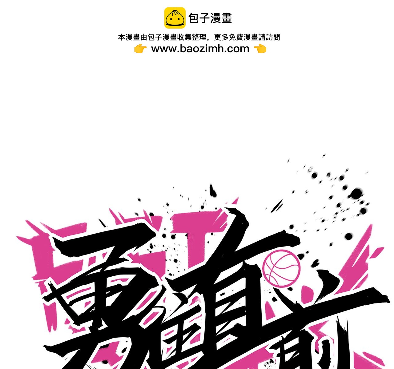 第98话  优势开局0