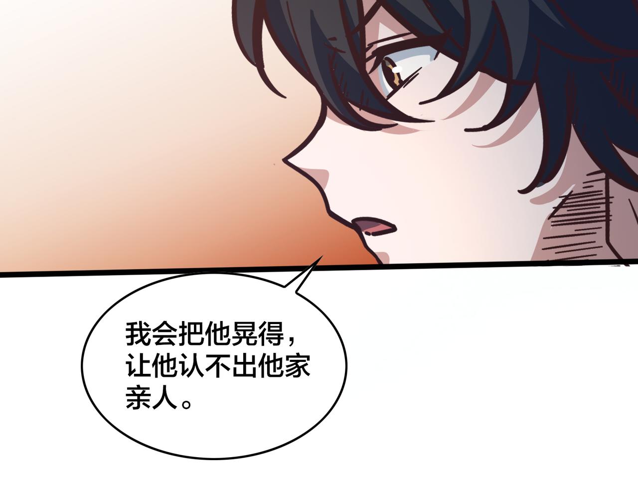 第98话  优势开局16