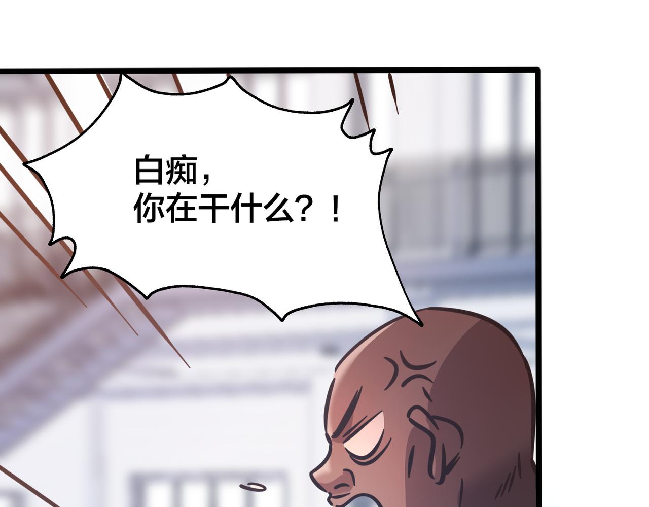 第98话  优势开局44