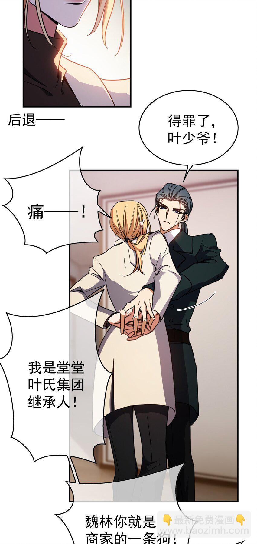 10 救人28