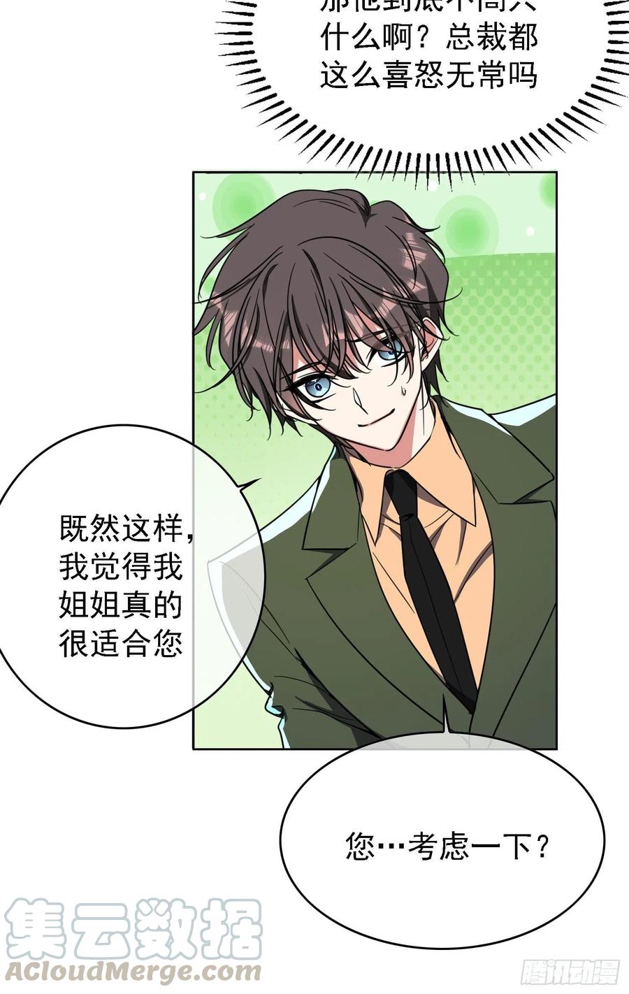 016 约会16