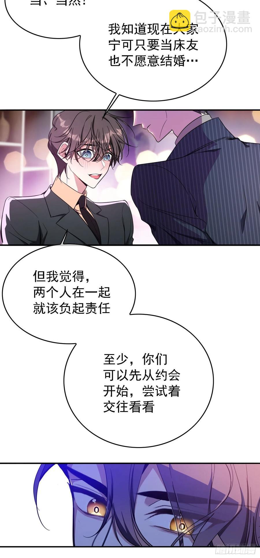 016 约会21