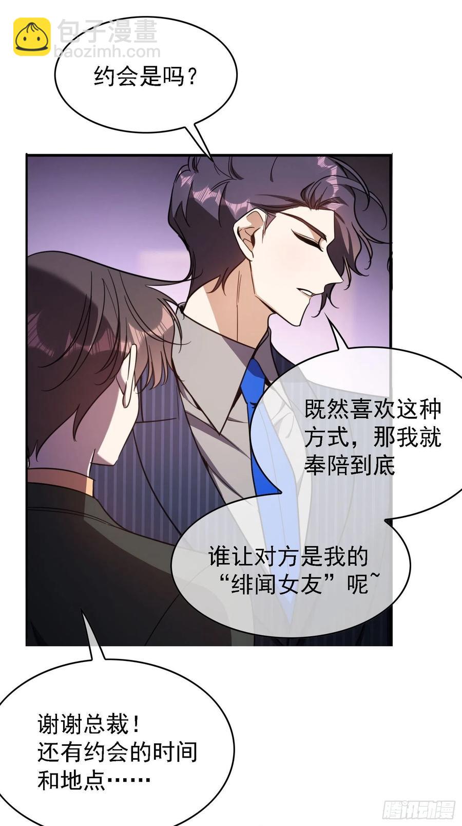 016 约会22