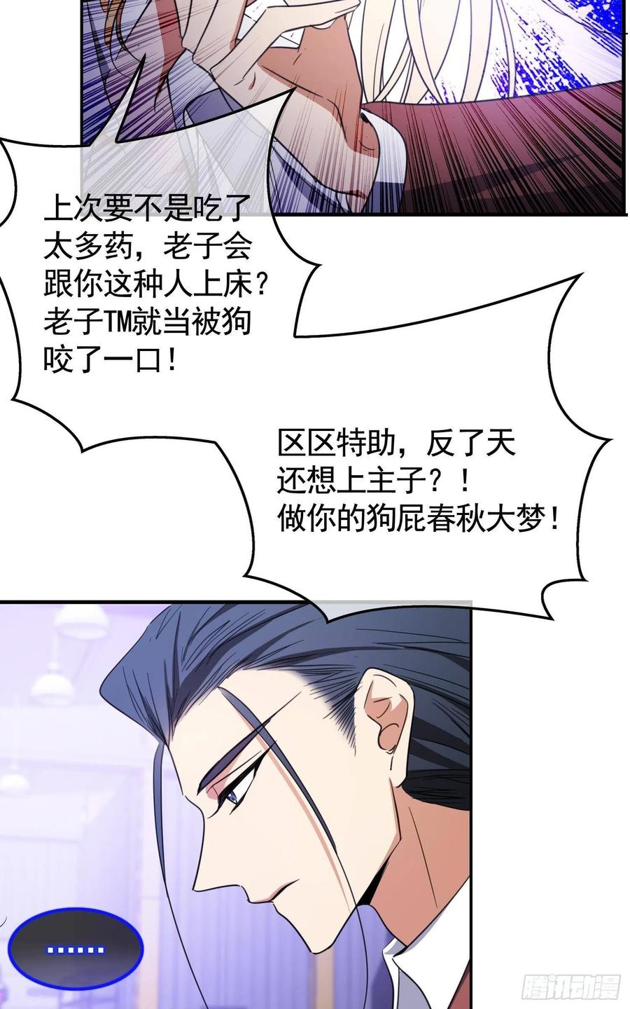 021 心病还需心药医2