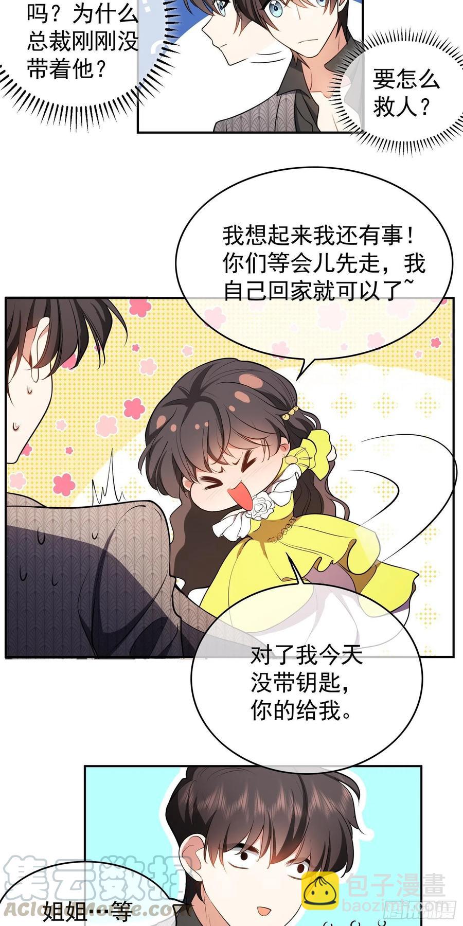 33 做点什么12