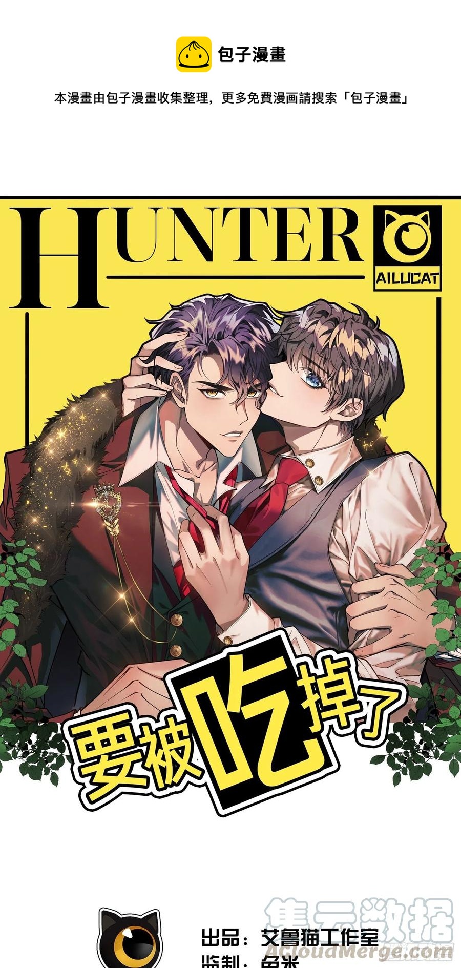 44 我来救你！0