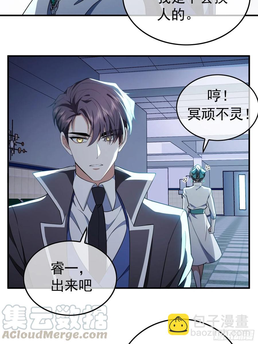 44 我来救你！10