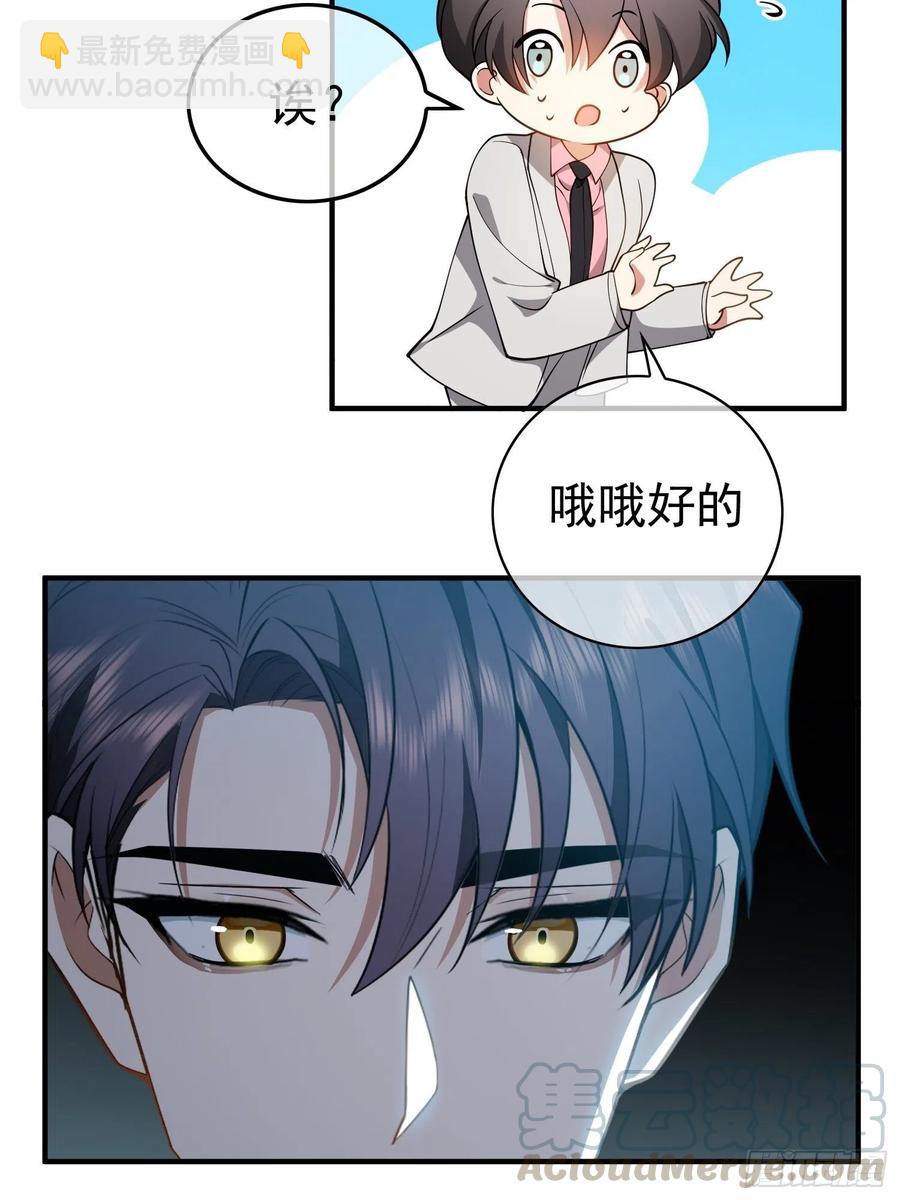 44 我来救你！12