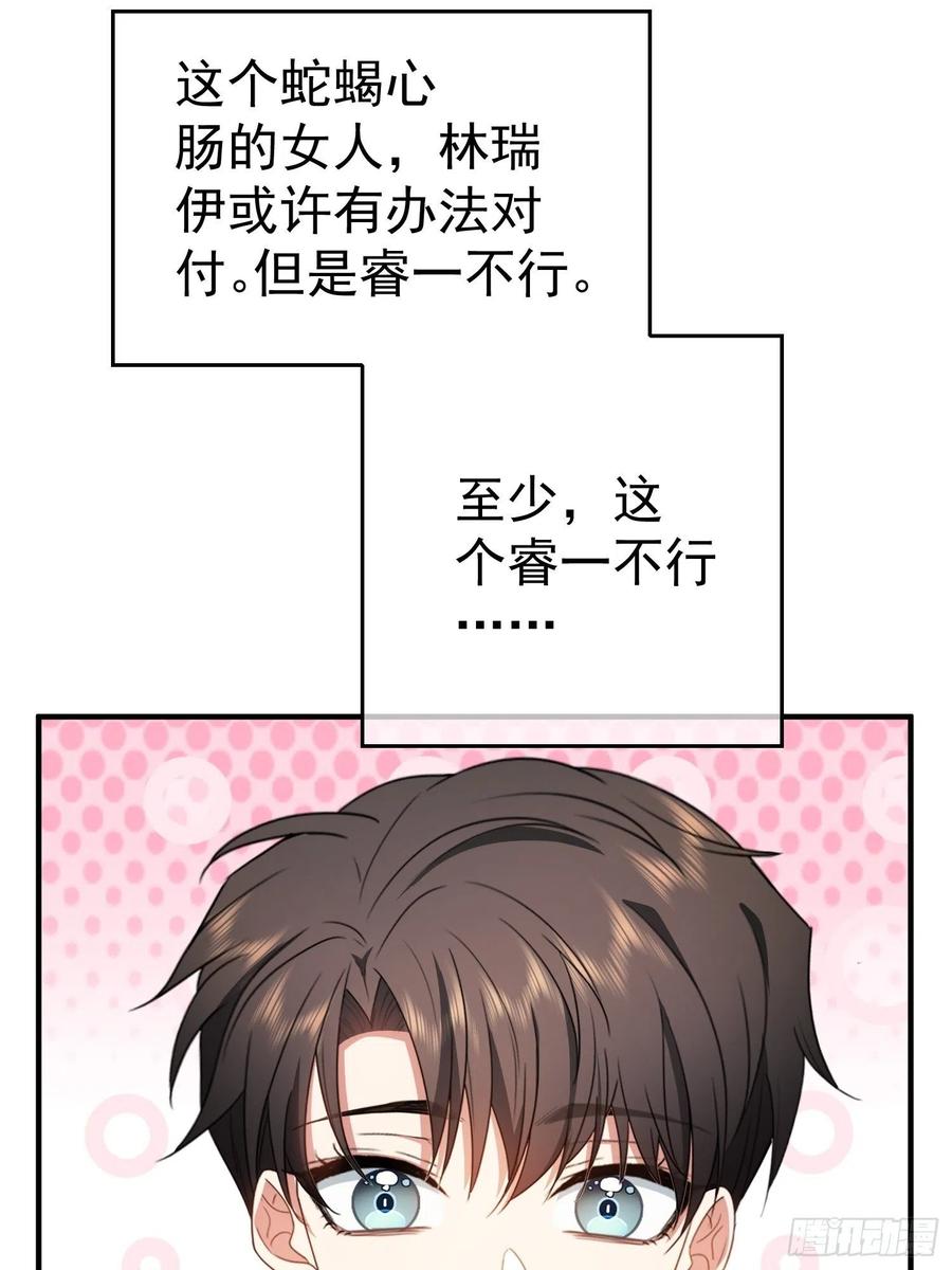44 我来救你！13