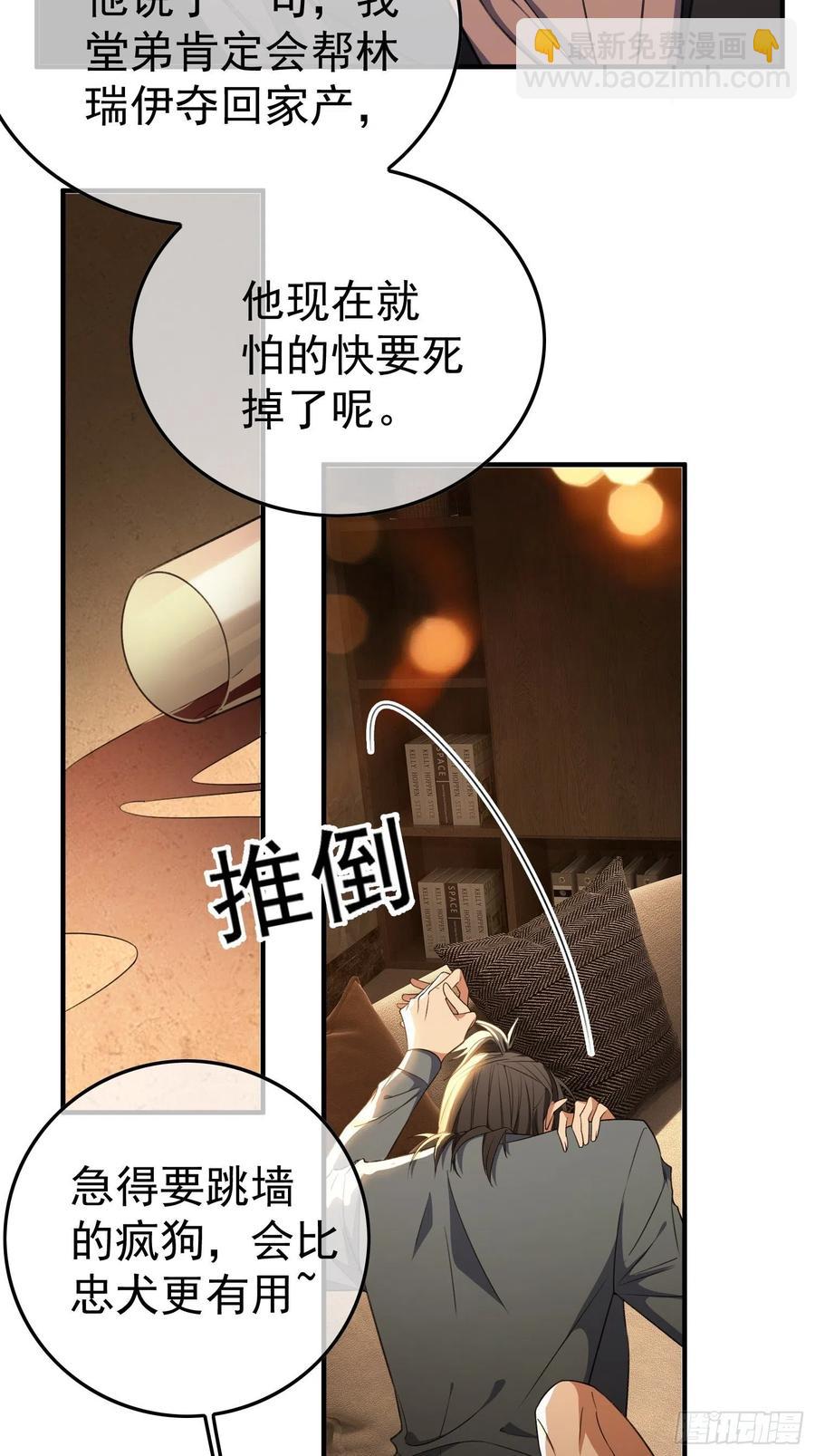 44 我来救你！23
