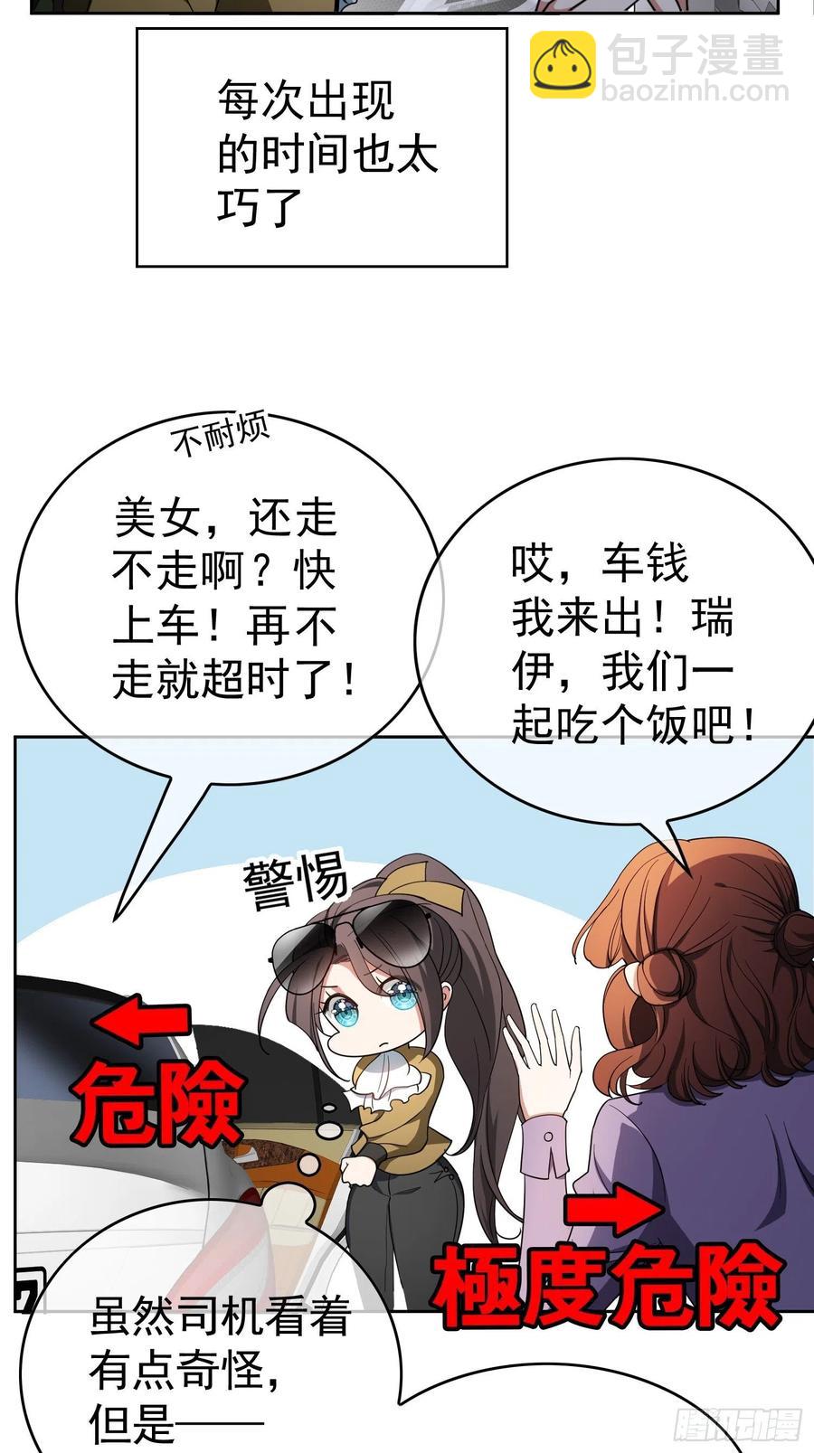 44 我来救你！27