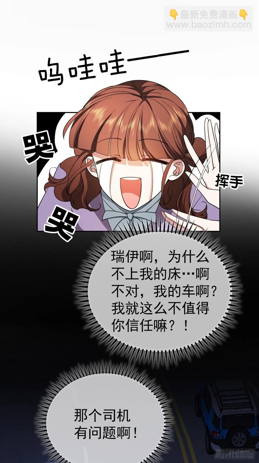44 我来救你！29