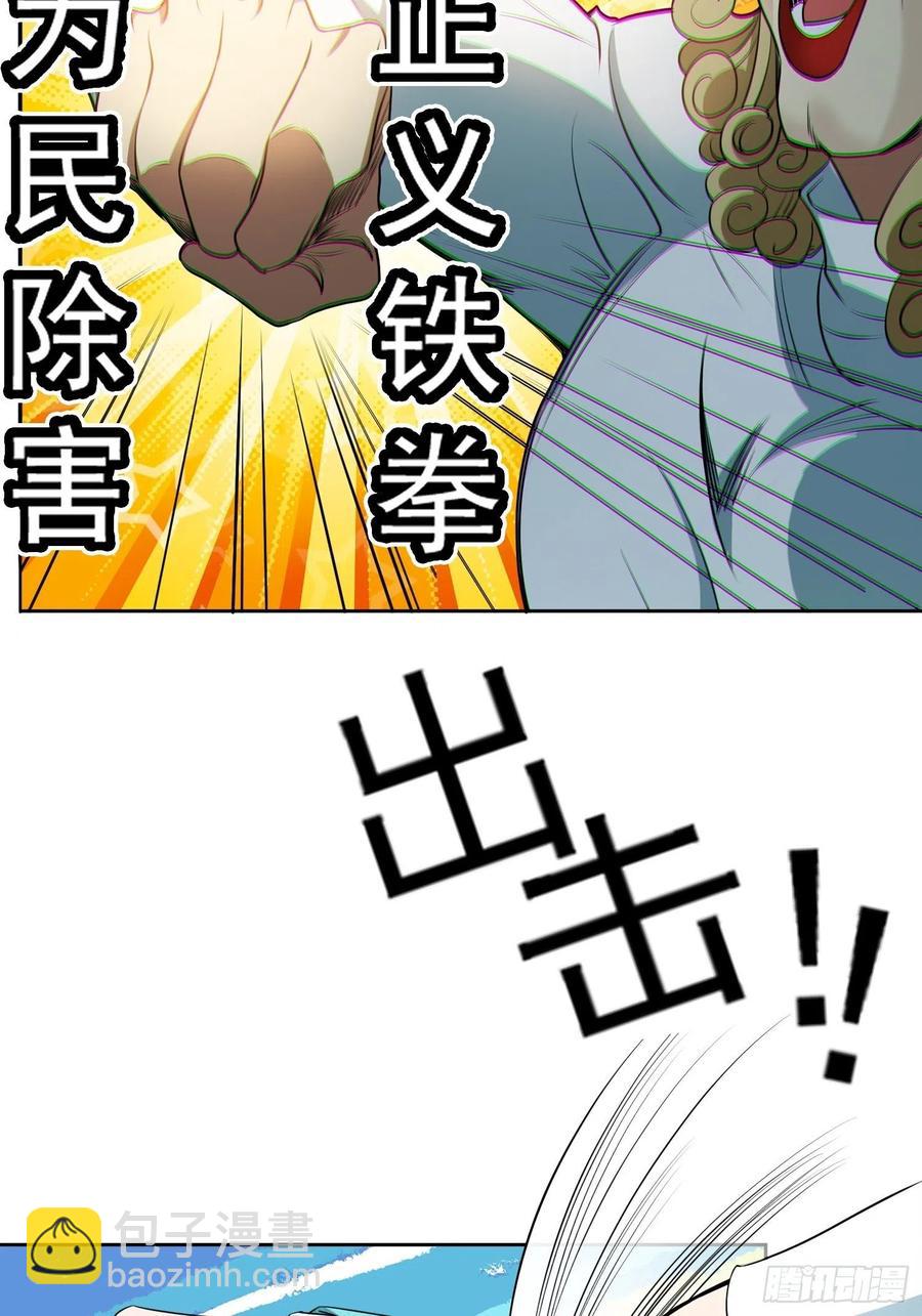 47 正义铁拳2