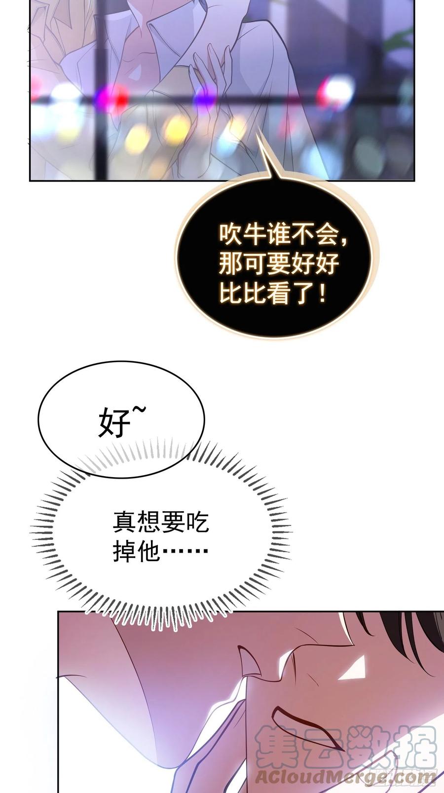 58 那就来比比24
