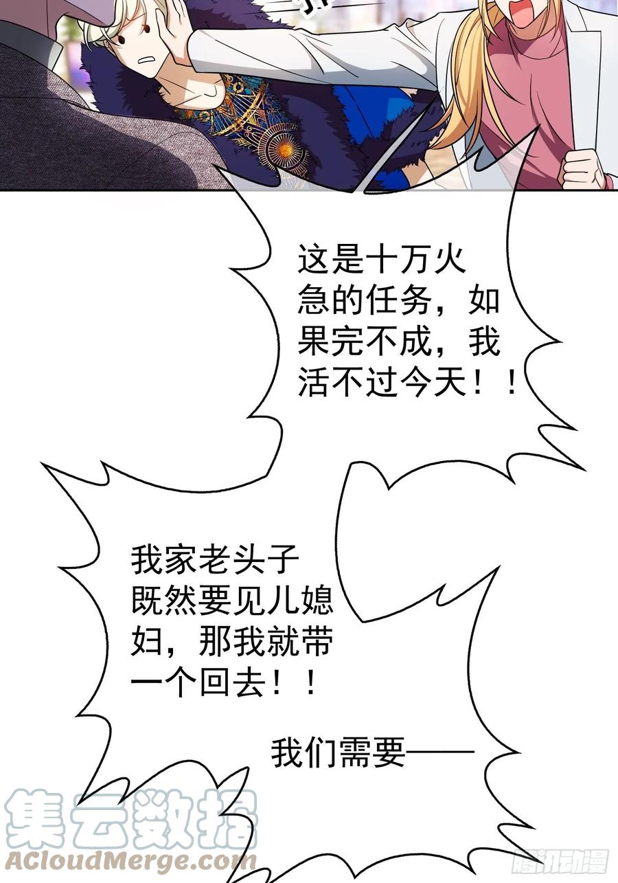 68 十万火急的任务30