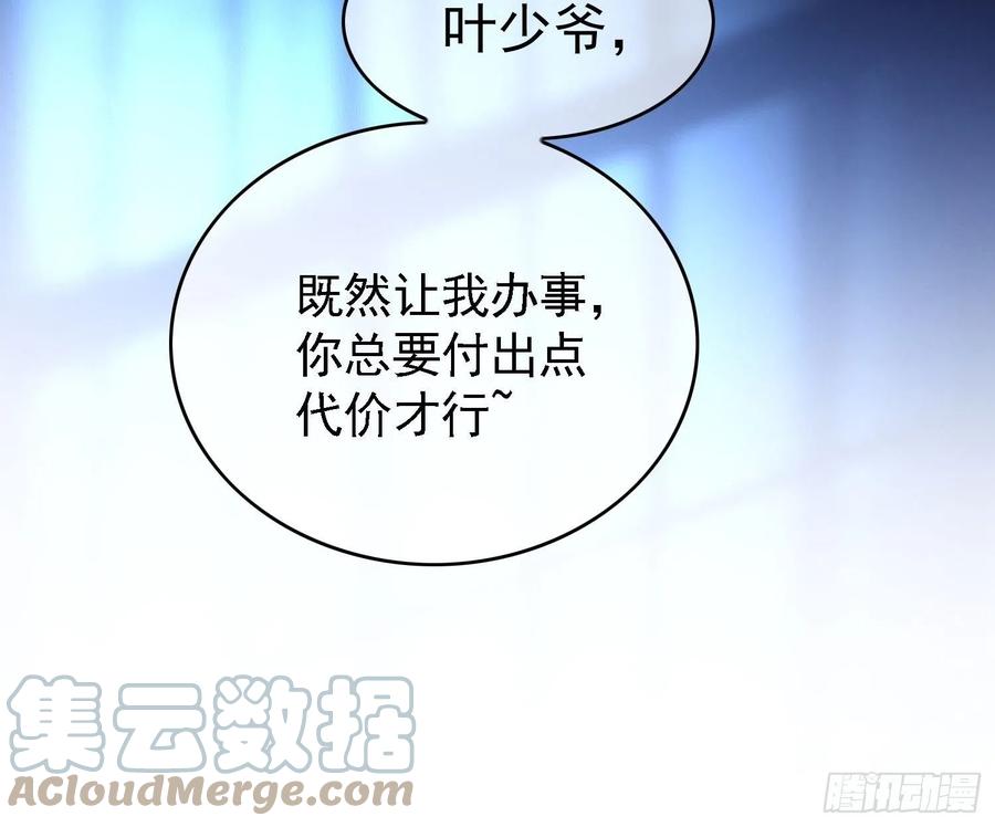 73 这是对你的惩罚26