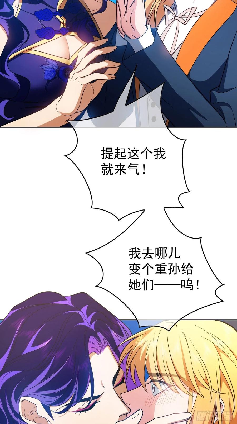 73 这是对你的惩罚29