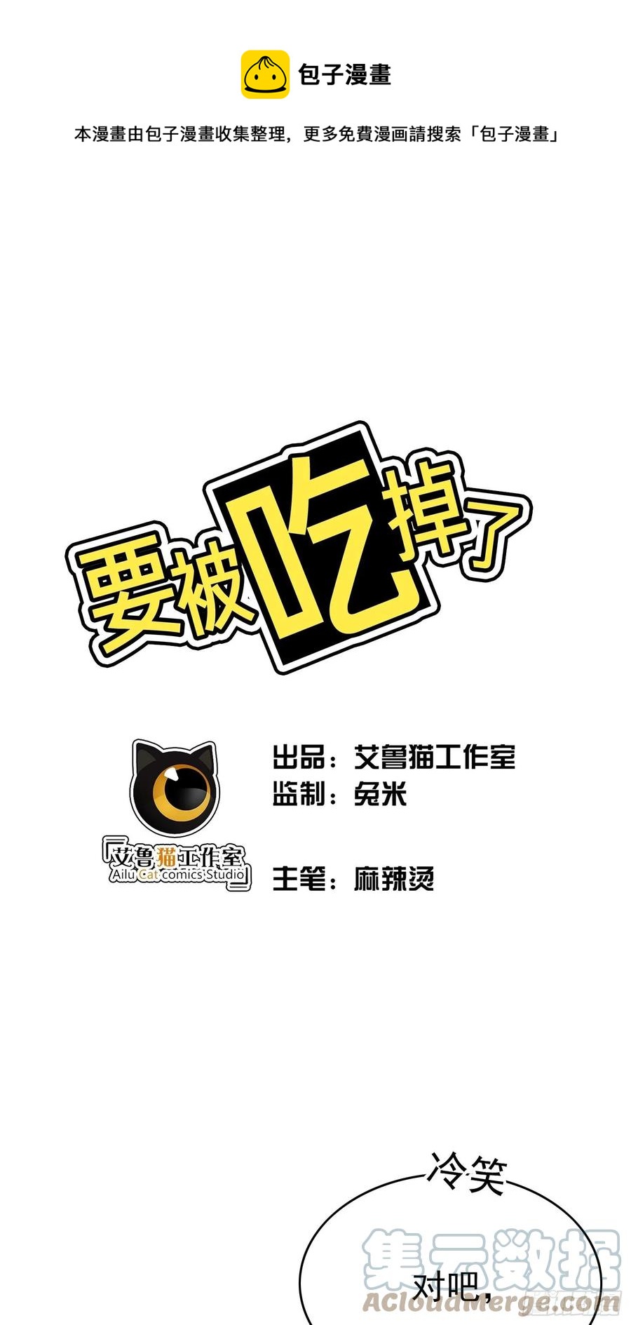 77 不惜任何代价0