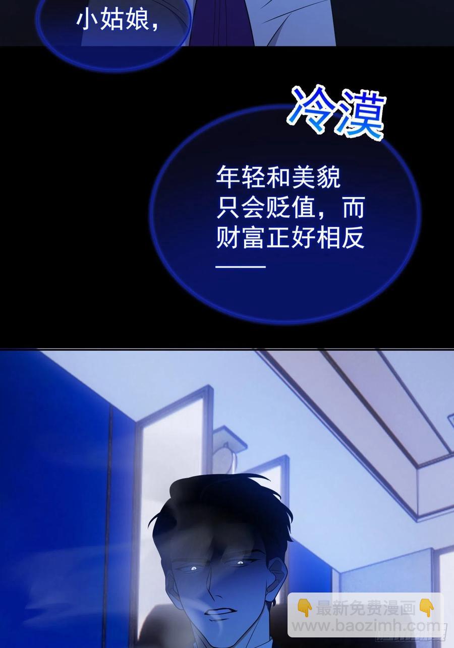 77 不惜任何代价21