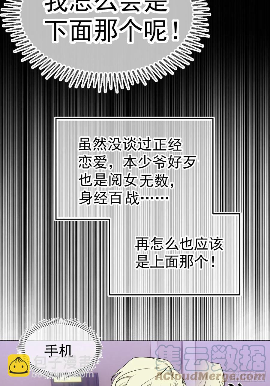 78 你要怎么赔偿？10