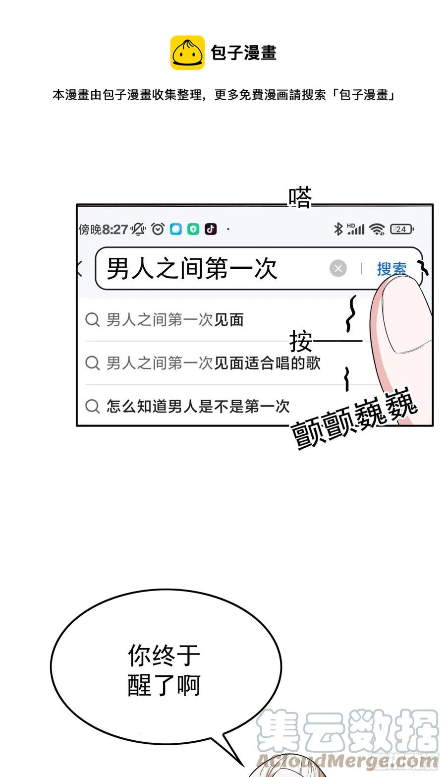 78 你要怎么赔偿？12