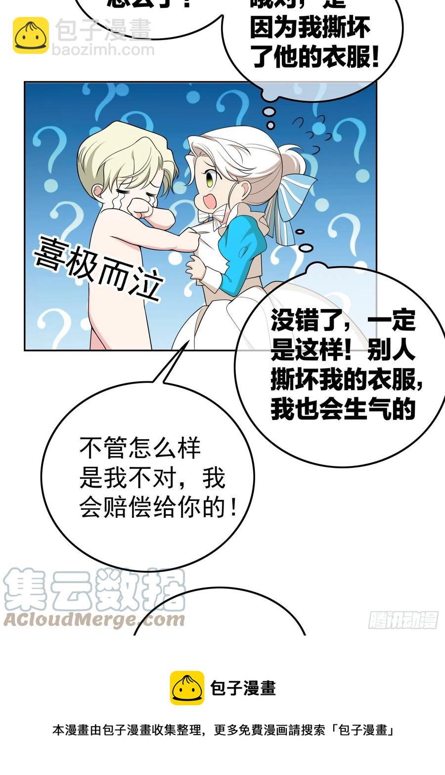 78 你要怎么赔偿？24
