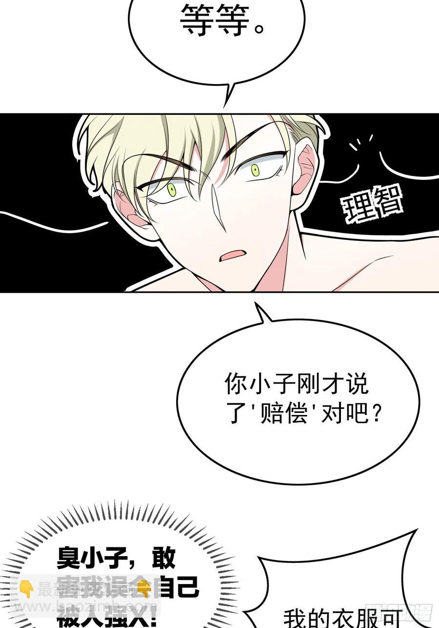 78 你要怎么赔偿？25