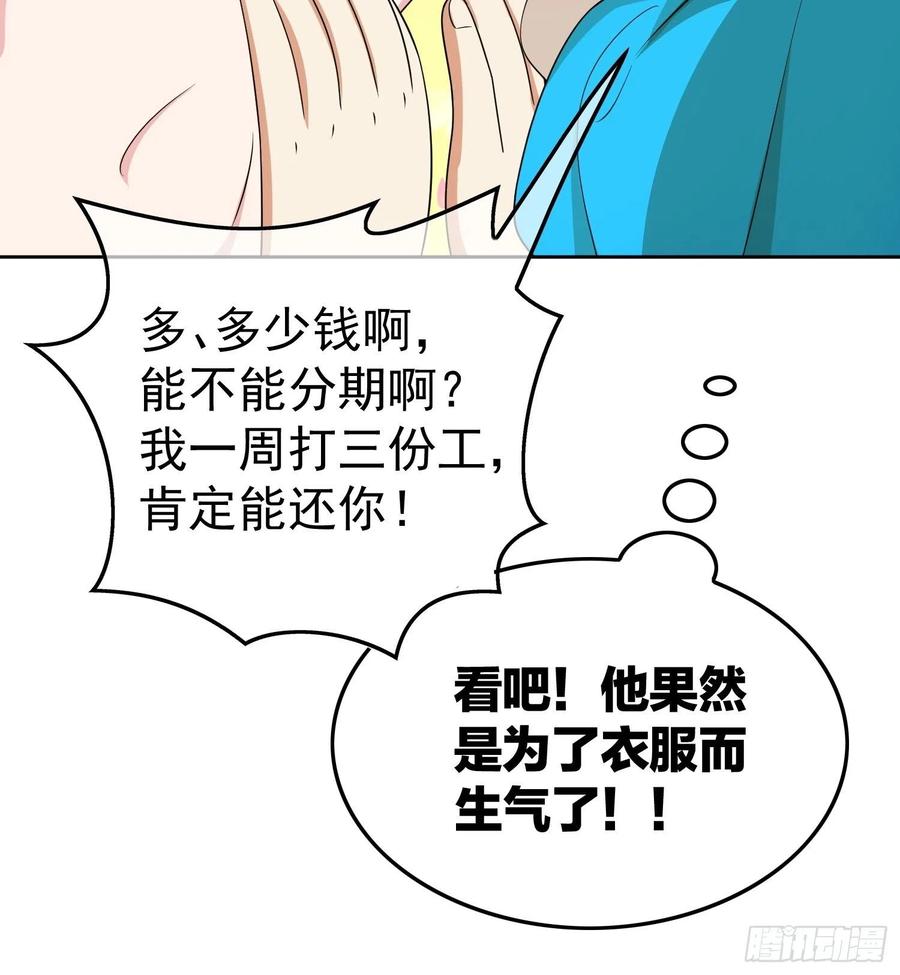 78 你要怎么赔偿？27