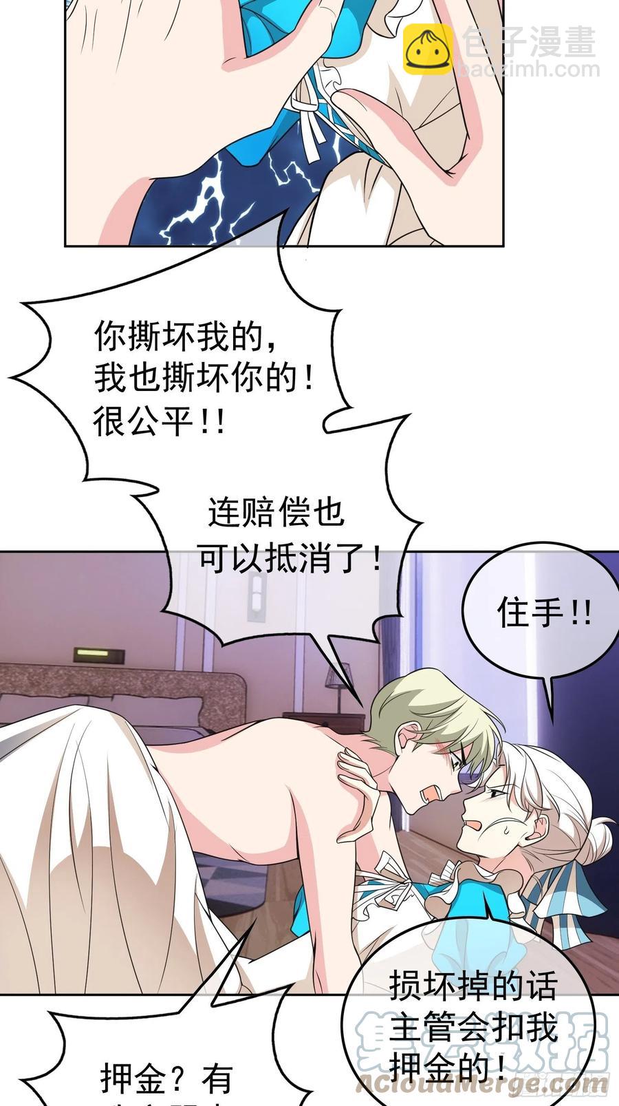 78 你要怎么赔偿？34