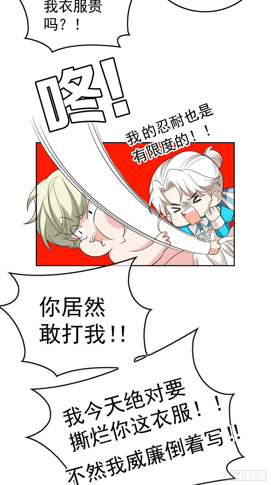 78 你要怎么赔偿？35