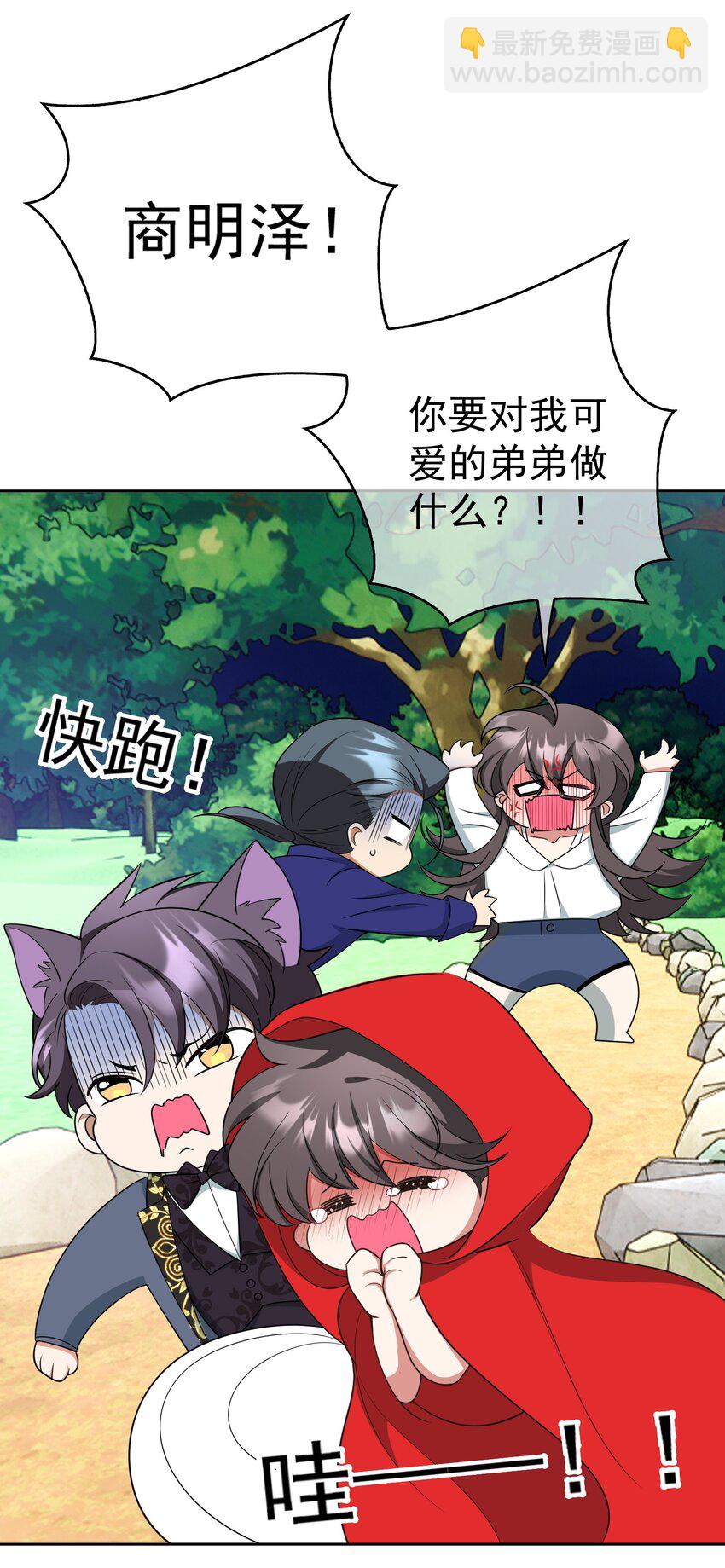 88 竟然敢动我弟弟10