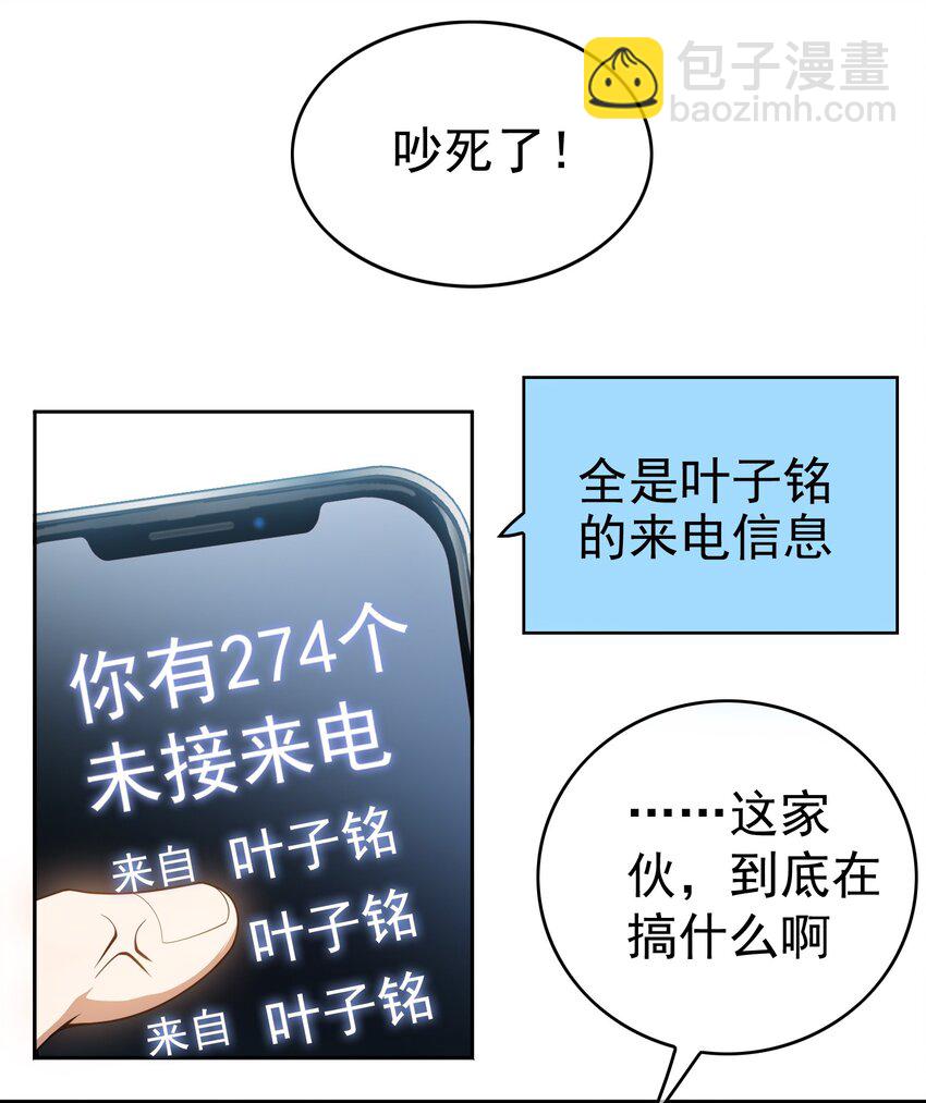 88 竟然敢动我弟弟14