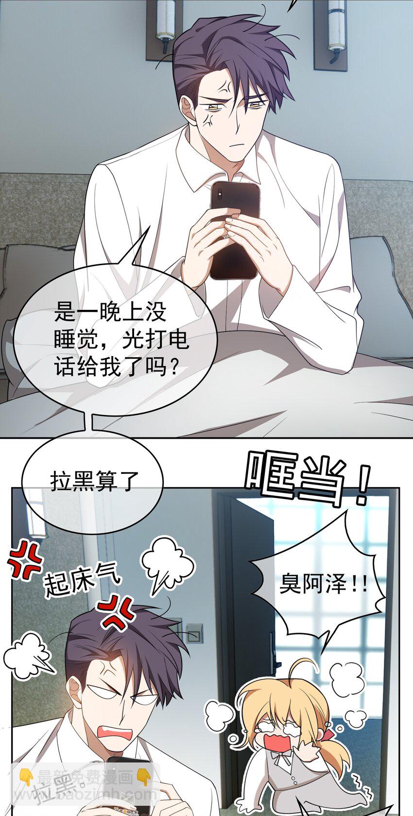 88 竟然敢动我弟弟15